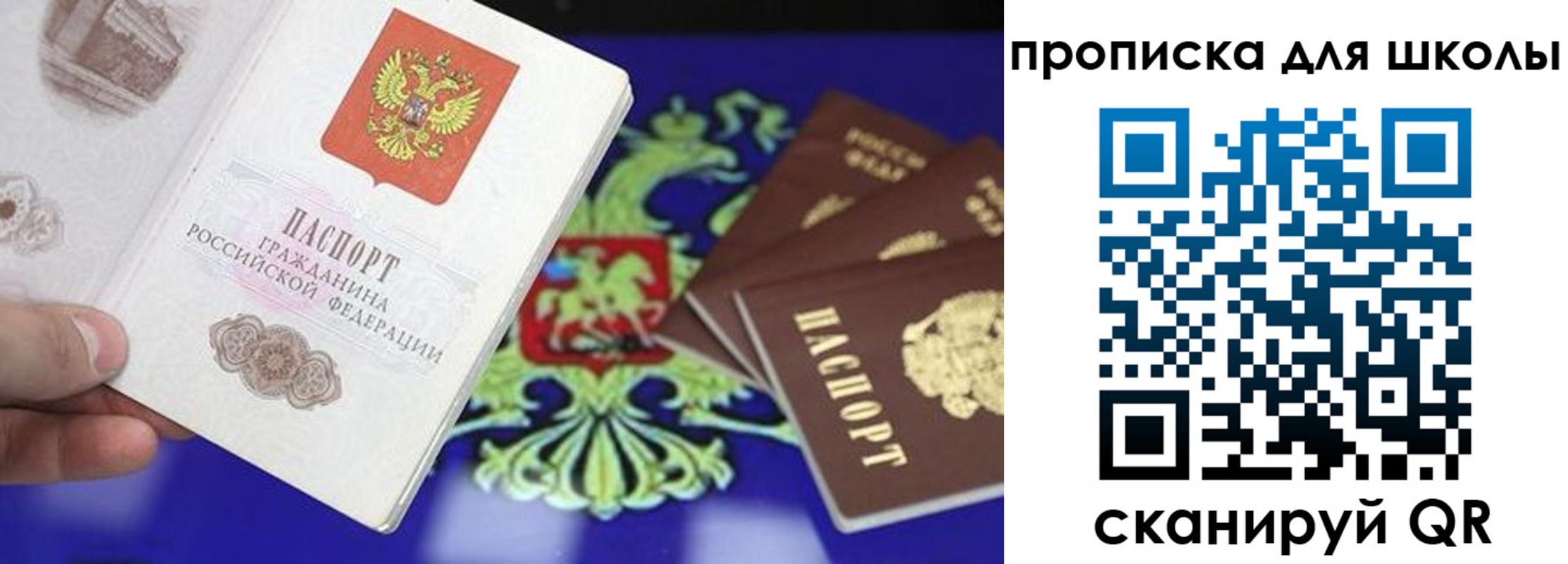 прописка в квартире в Моздоке