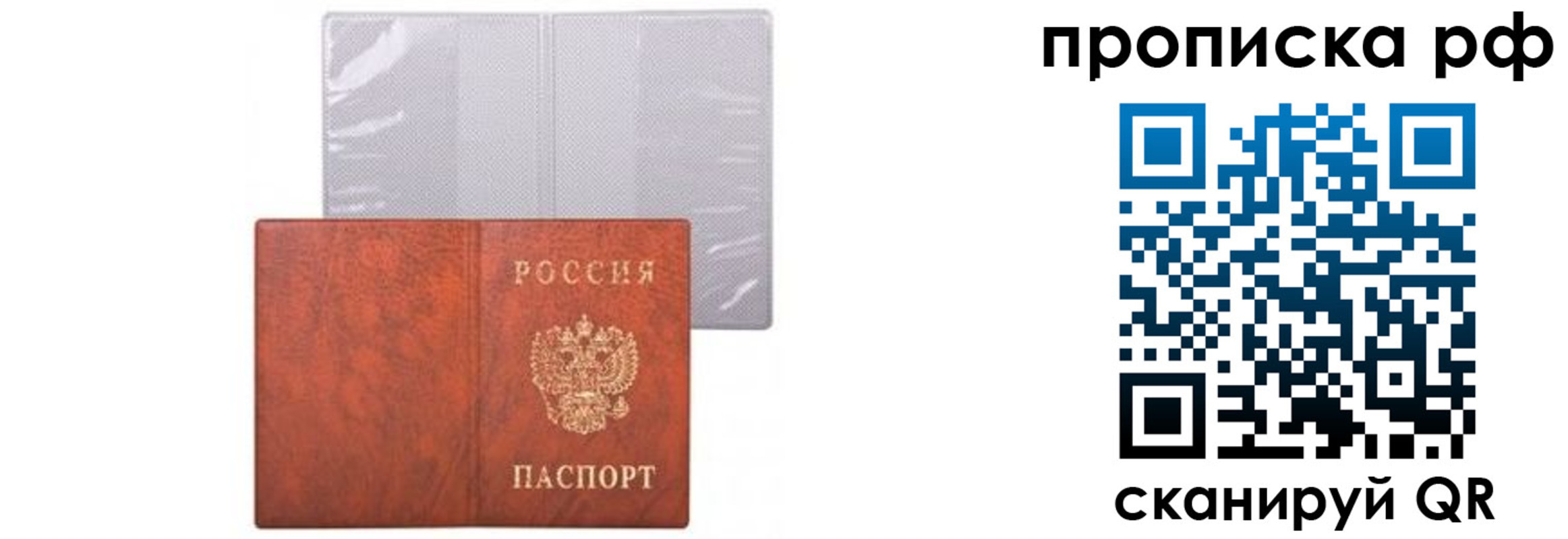 прописка для военкомата в Моздоке