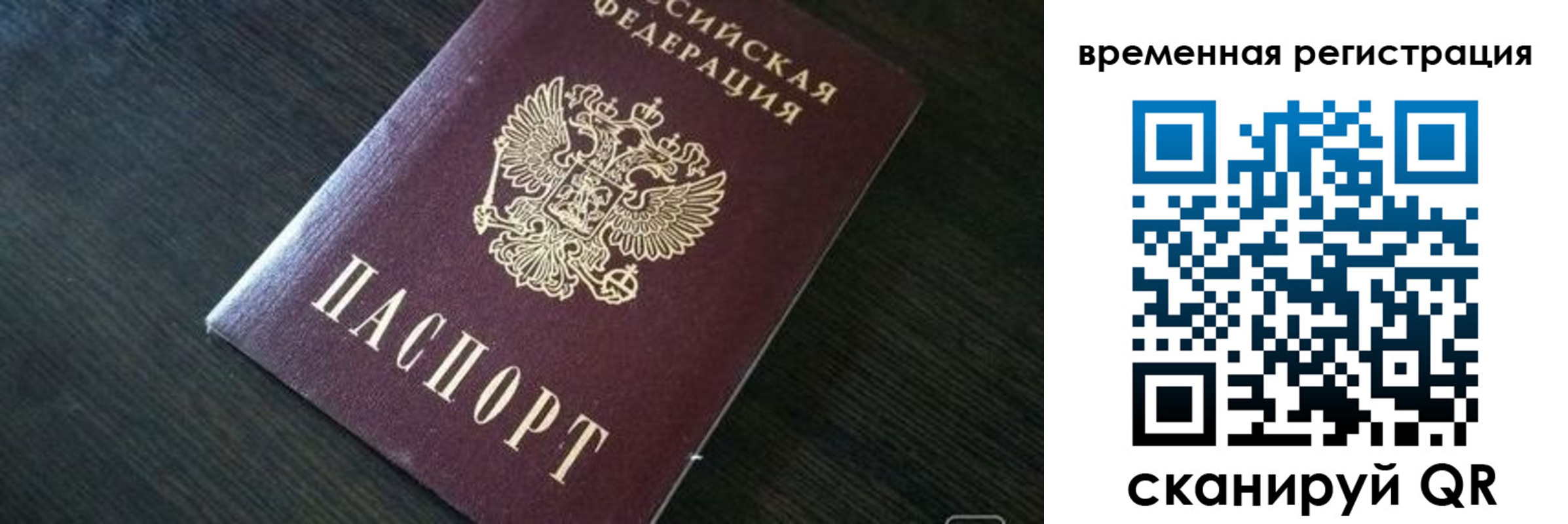 прописка штамп в Моздоке