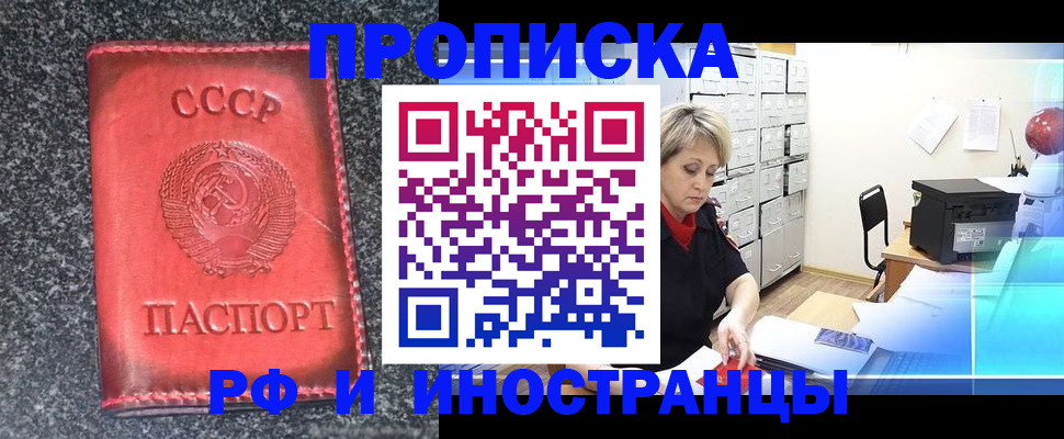 прописка паспорт в Моздоке
