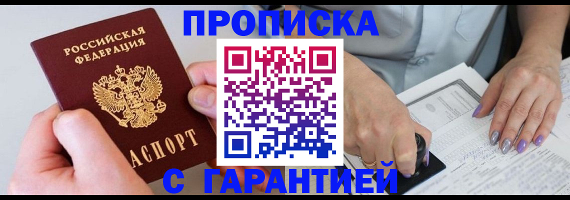 где прописаться в Моздоке