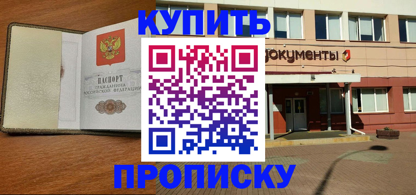 прописка иностранных граждан в Моздоке