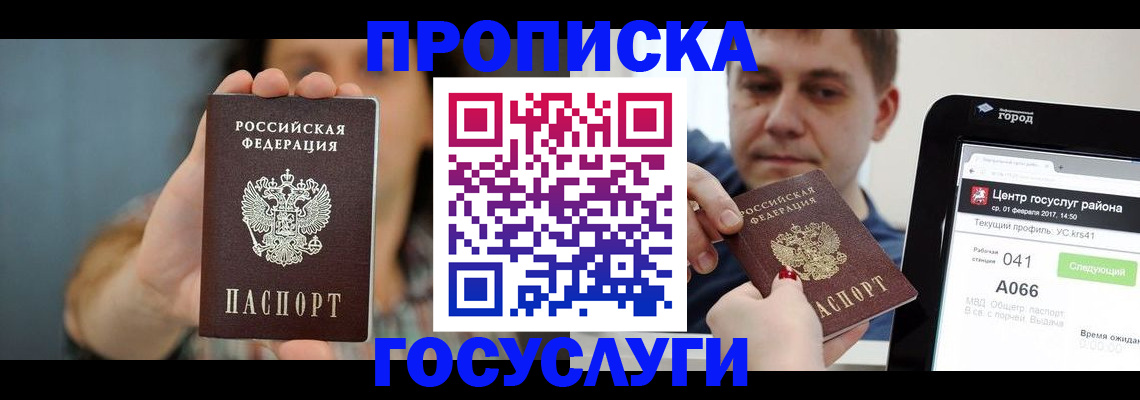 временная регистрация адрес в Моздоке