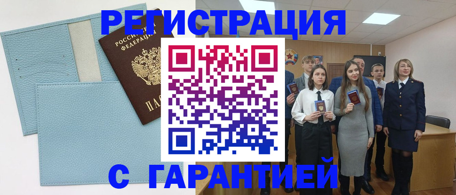 прописка законно в Моздоке