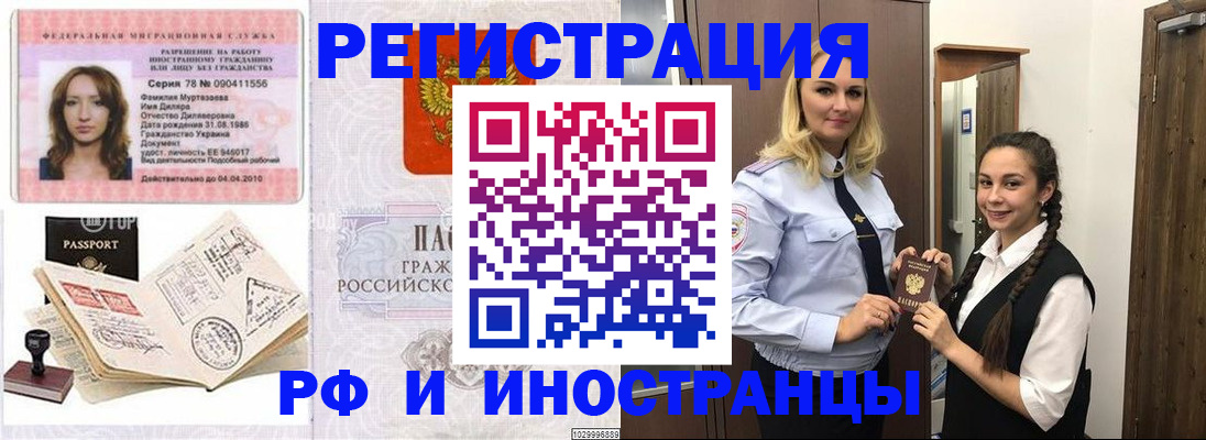 временная регистрация надежно в Моздоке