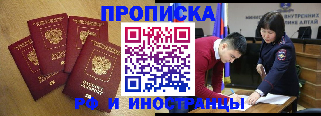 где прописаться в Моздоке